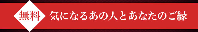 お試し無料占い２